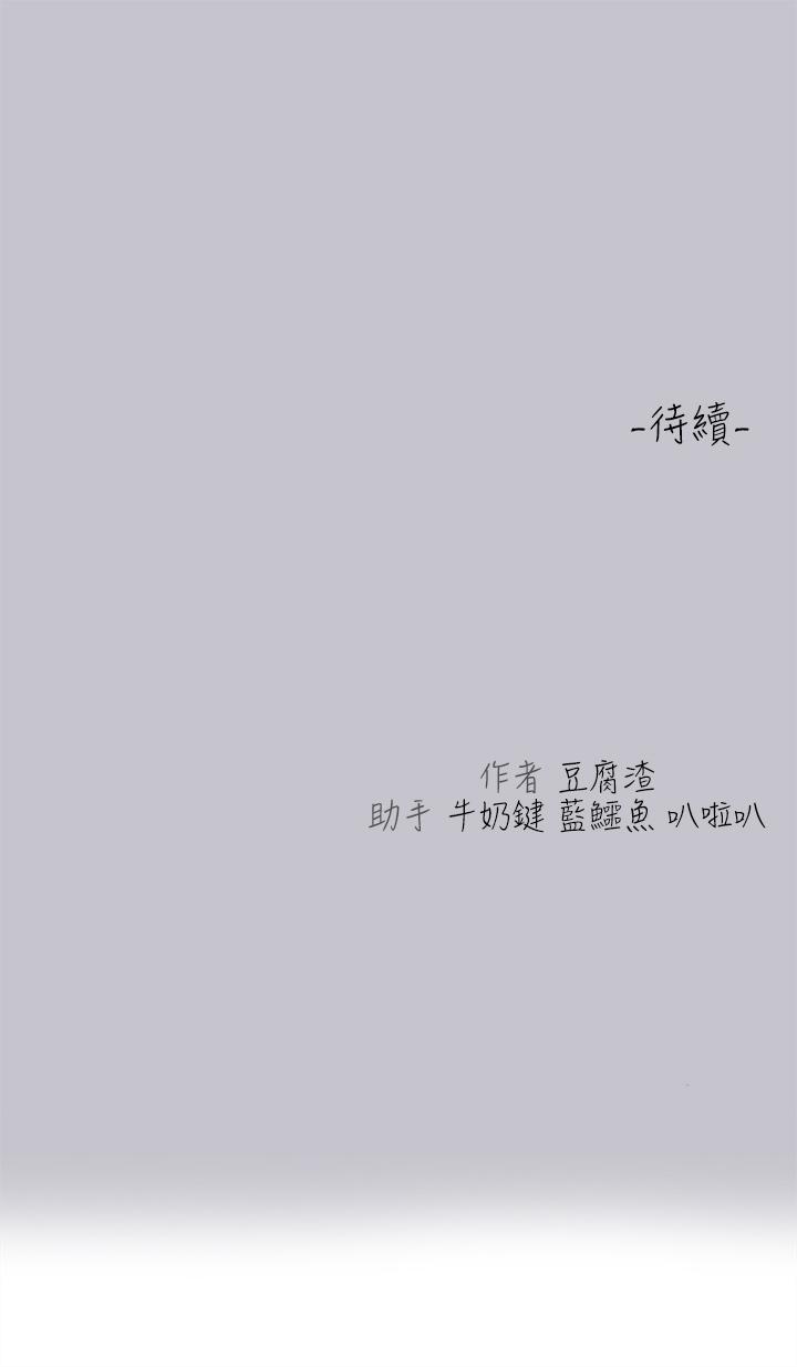 [韩漫]  富家女姐姐/ The Owner Of A Building 96-132 (三)[连载中][中文] - Page 91