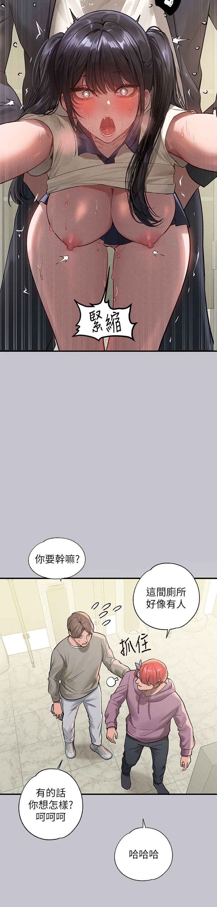 [韩漫]  富家女姐姐/ The Owner Of A Building 96-132 (三)[连载中][中文] - Page 108