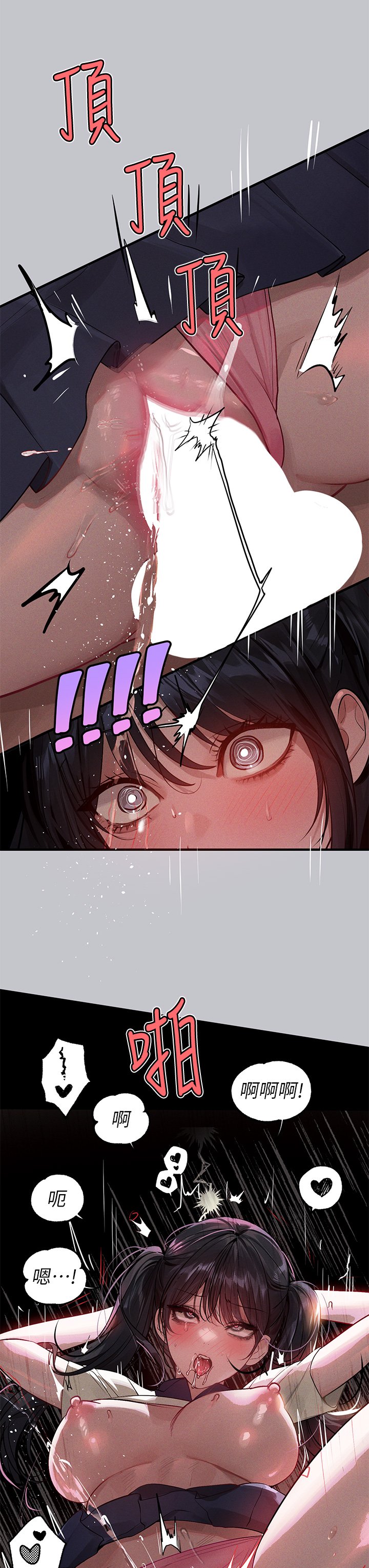 [韩漫]  富家女姐姐/ The Owner Of A Building 96-132 (三)[连载中][中文] - Page 114