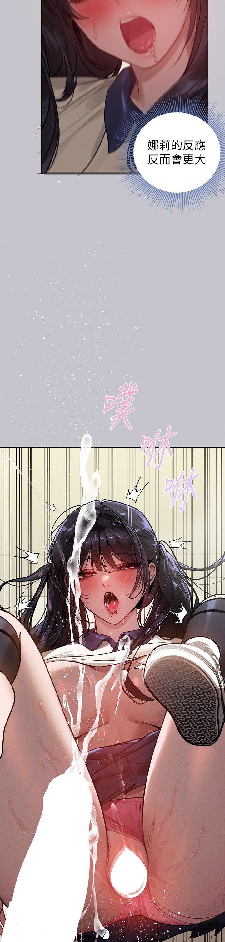[韩漫]  富家女姐姐/ The Owner Of A Building 96-132 (三)[连载中][中文] - Page 132