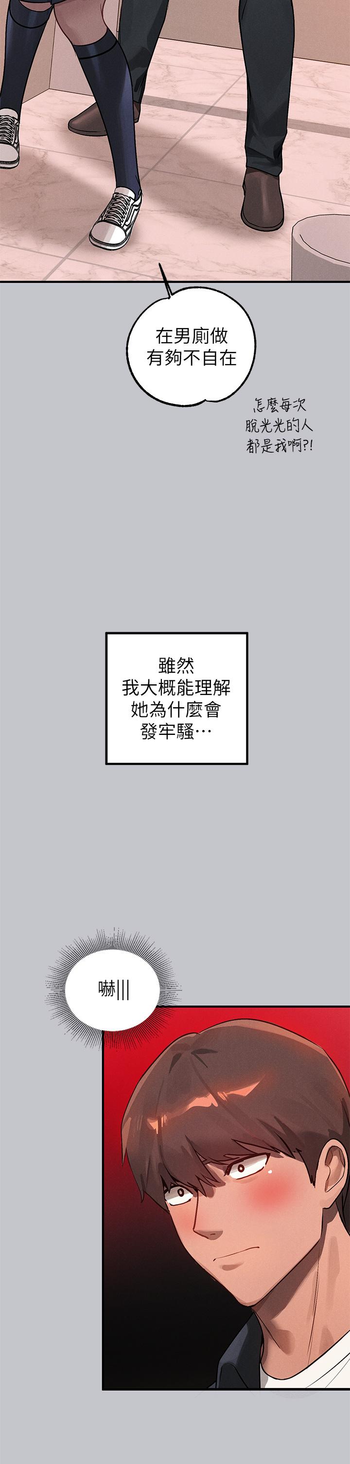 [韩漫]  富家女姐姐/ The Owner Of A Building 96-132 (三)[连载中][中文] - Page 139