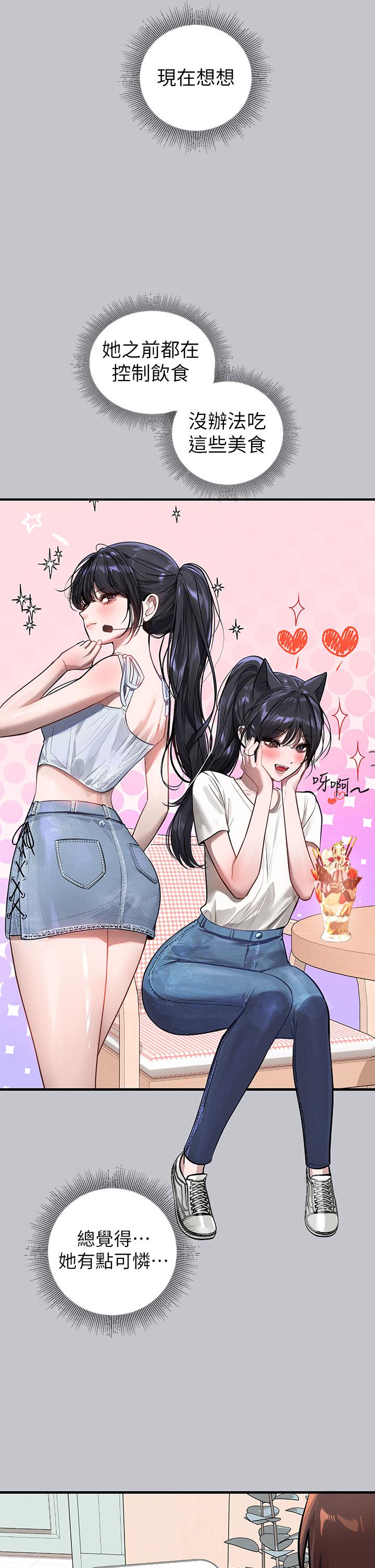 [韩漫]  富家女姐姐/ The Owner Of A Building 96-132 (三)[连载中][中文] - Page 157