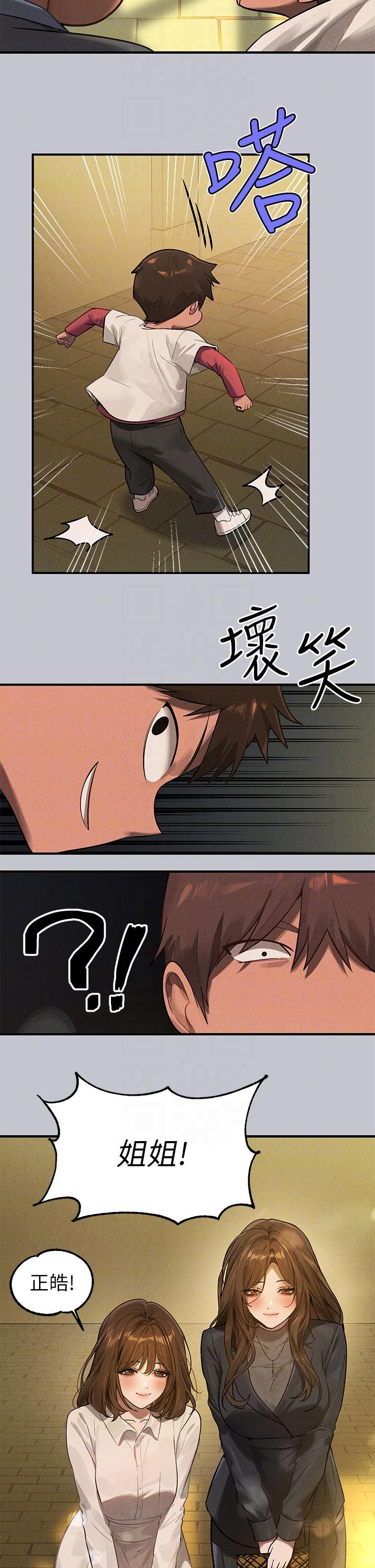 [韩漫]  富家女姐姐/ The Owner Of A Building 96-132 (三)[连载中][中文] - Page 190