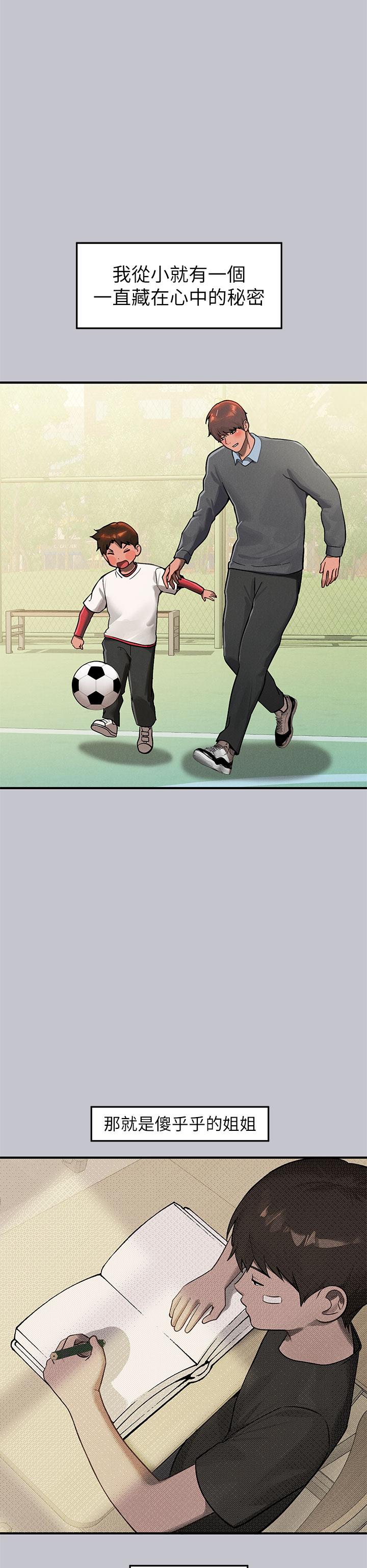 [韩漫]  富家女姐姐/ The Owner Of A Building 96-132 (三)[连载中][中文] - Page 211