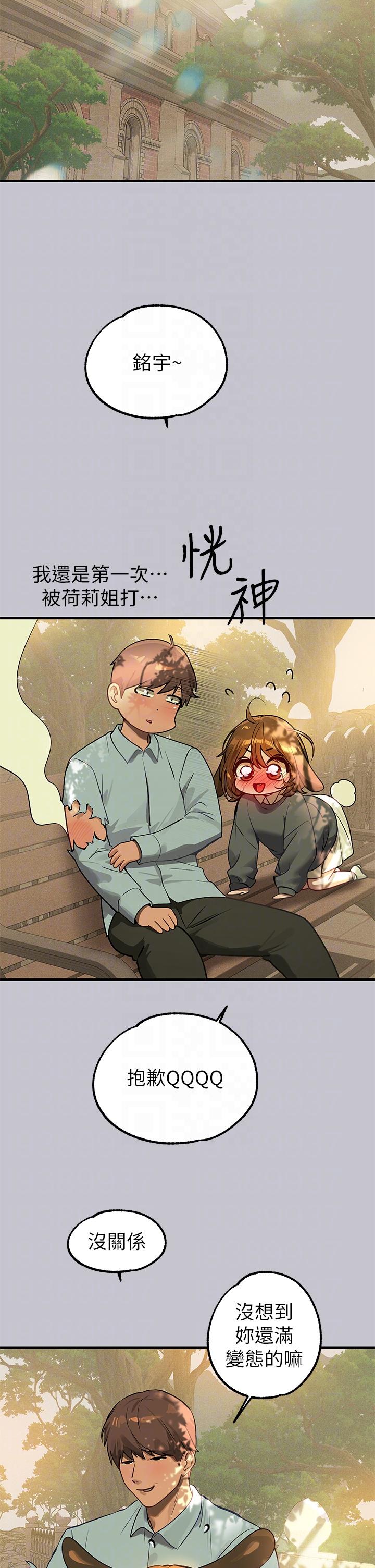 [韩漫]  富家女姐姐/ The Owner Of A Building 96-132 (三)[连载中][中文] - Page 238