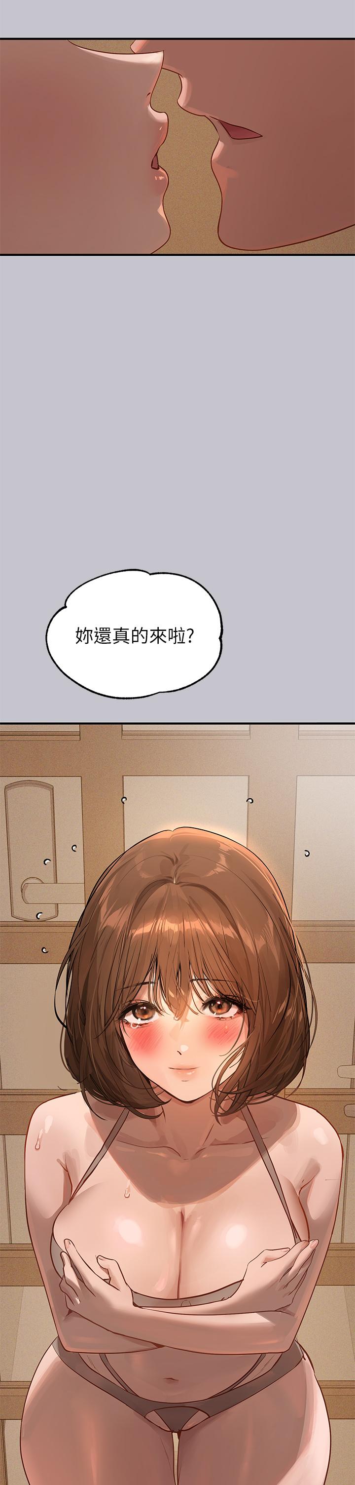 [韩漫]  富家女姐姐/ The Owner Of A Building 96-132 (三)[连载中][中文] - Page 260