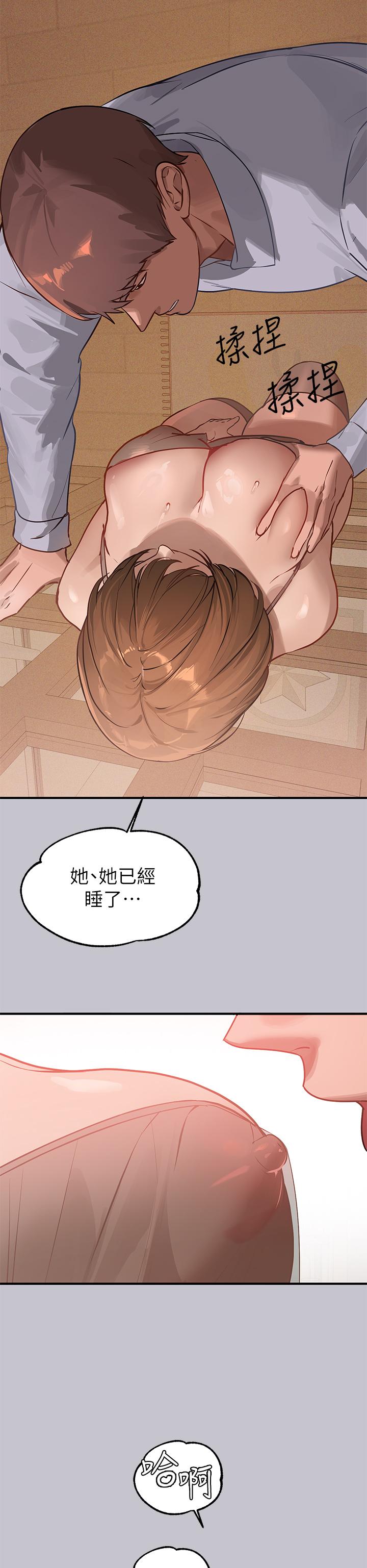 [韩漫]  富家女姐姐/ The Owner Of A Building 96-132 (三)[连载中][中文] - Page 264