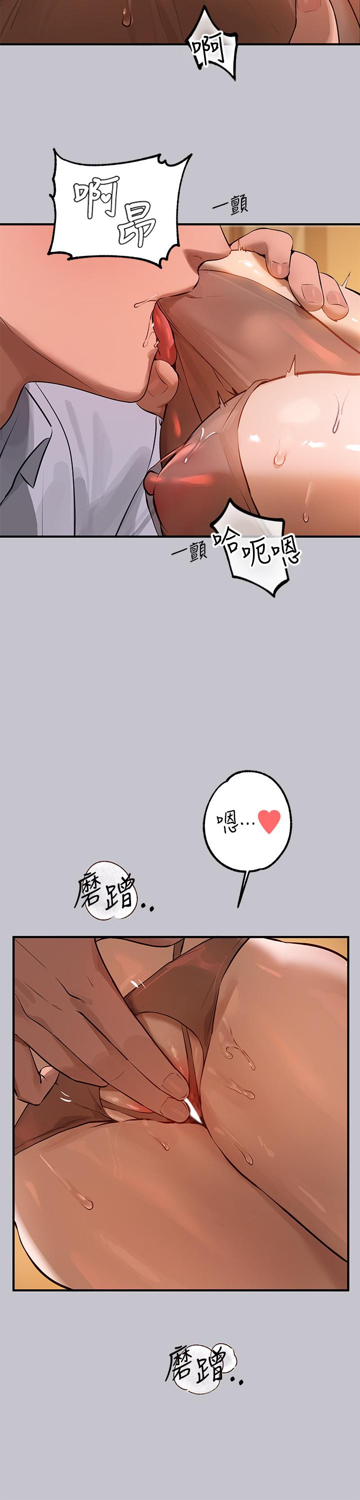 [韩漫]  富家女姐姐/ The Owner Of A Building 96-132 (三)[连载中][中文] - Page 271