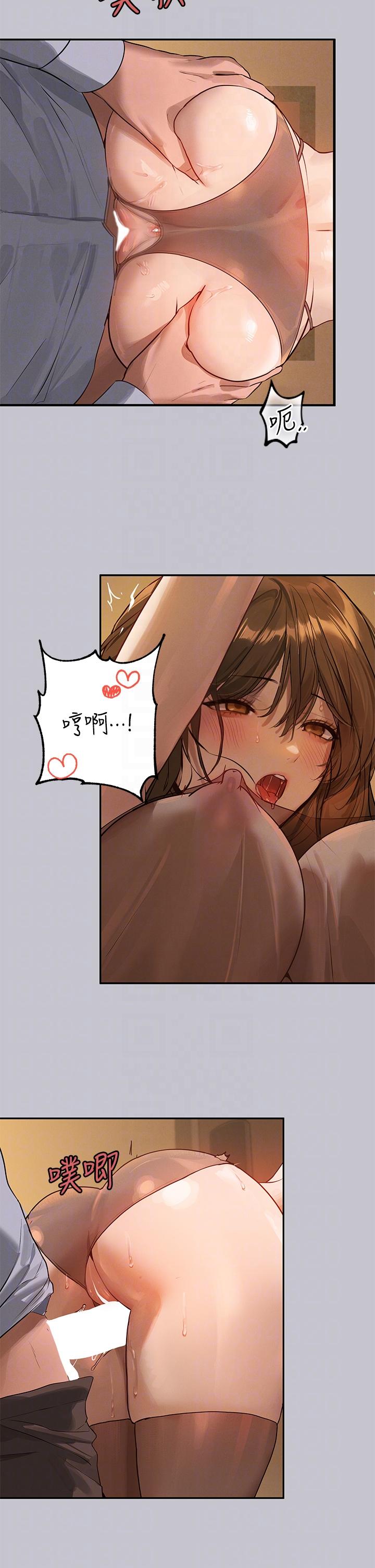[韩漫]  富家女姐姐/ The Owner Of A Building 96-132 (三)[连载中][中文] - Page 292