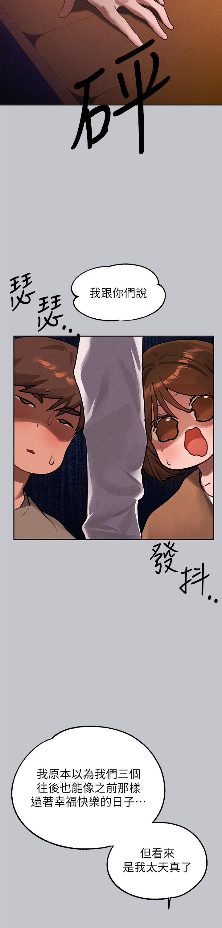 [韩漫]  富家女姐姐/ The Owner Of A Building 96-132 (三)[连载中][中文] - Page 372
