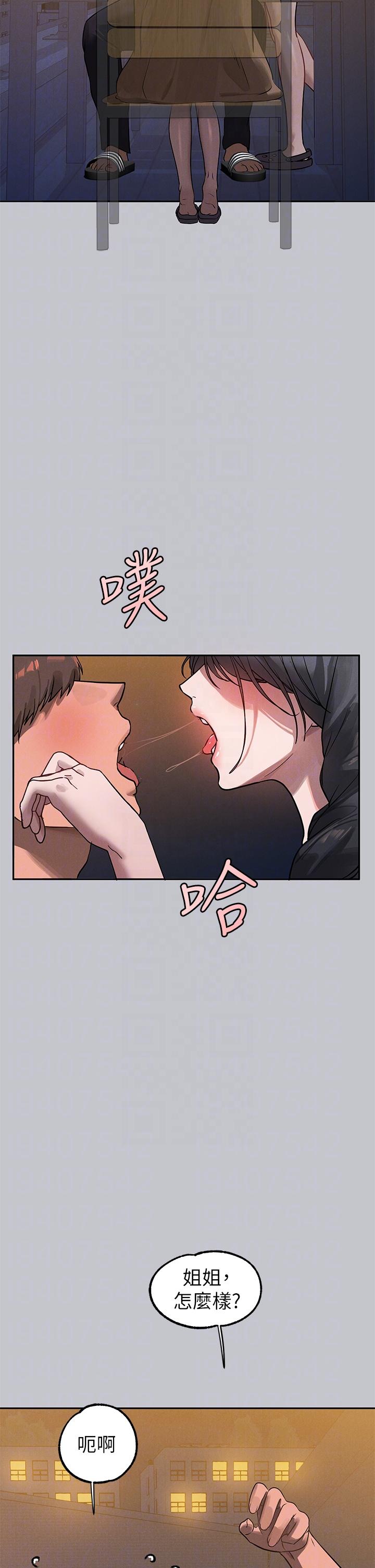 [韩漫]  富家女姐姐/ The Owner Of A Building 96-132 (三)[连载中][中文] - Page 383