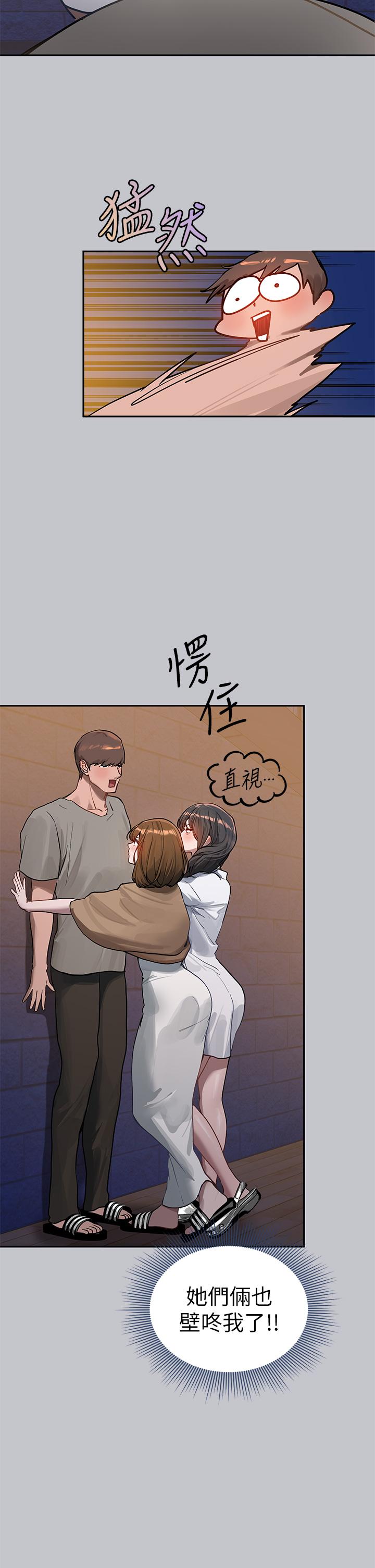 [韩漫]  富家女姐姐/ The Owner Of A Building 96-132 (三)[连载中][中文] - Page 398