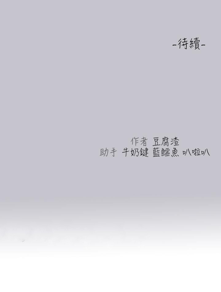 [韩漫]  富家女姐姐/ The Owner Of A Building 96-132 (三)[连载中][中文] - Page 405
