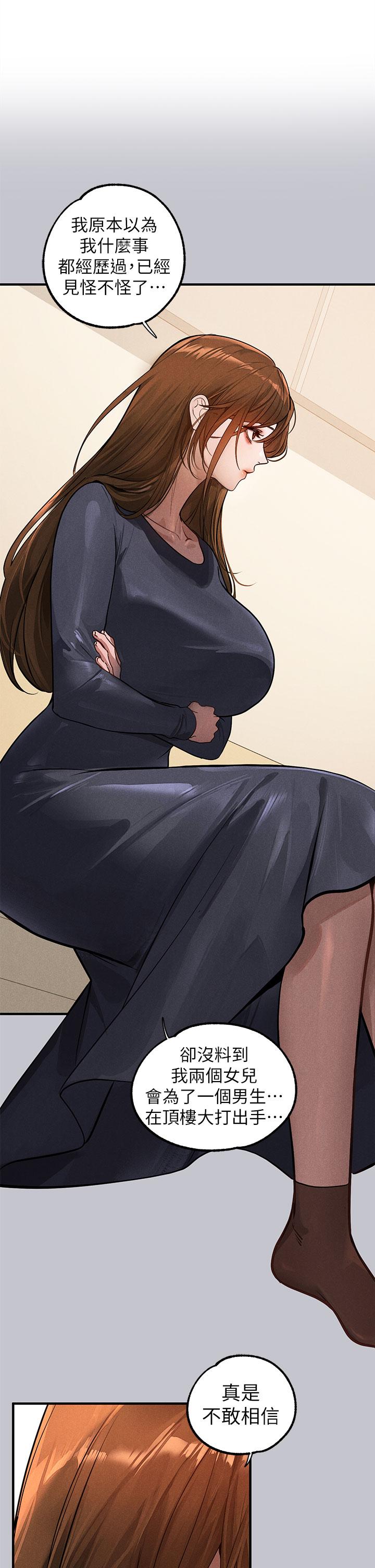 [韩漫]  富家女姐姐/ The Owner Of A Building 96-132 (三)[连载中][中文] - Page 406