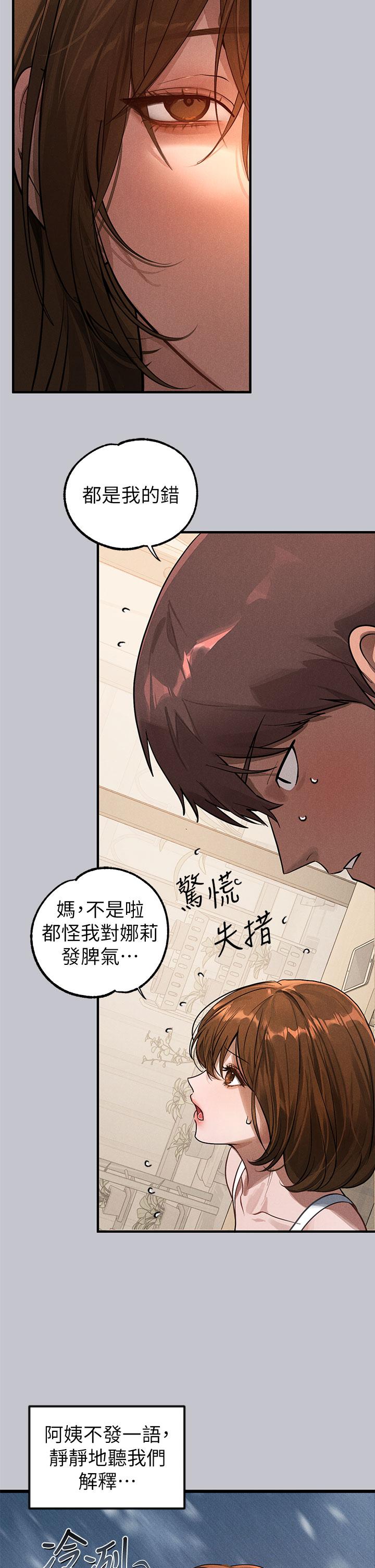 [韩漫]  富家女姐姐/ The Owner Of A Building 96-132 (三)[连载中][中文] - Page 407