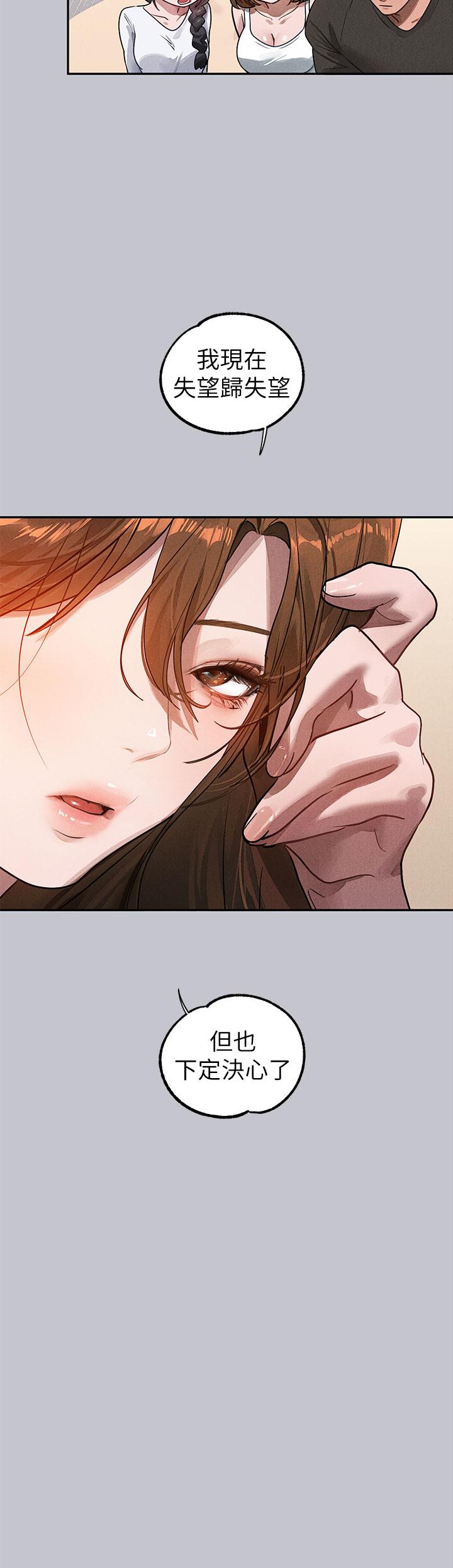 [韩漫]  富家女姐姐/ The Owner Of A Building 96-132 (三)[连载中][中文] - Page 413
