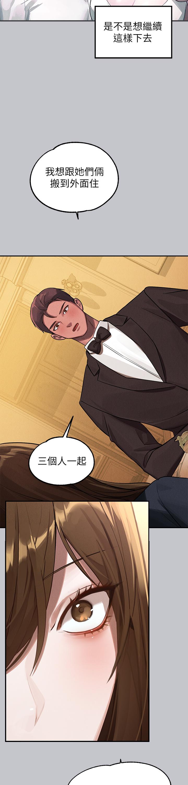 [韩漫]  富家女姐姐/ The Owner Of A Building 96-132 (三)[连载中][中文] - Page 451