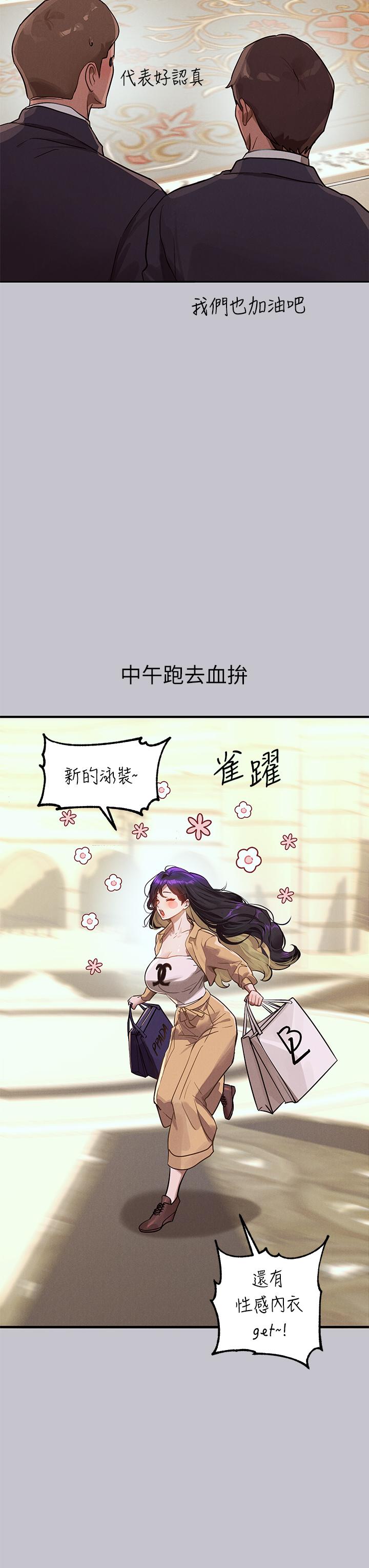 [韩漫]  富家女姐姐/ The Owner Of A Building 96-132 (三)[连载中][中文] - Page 462