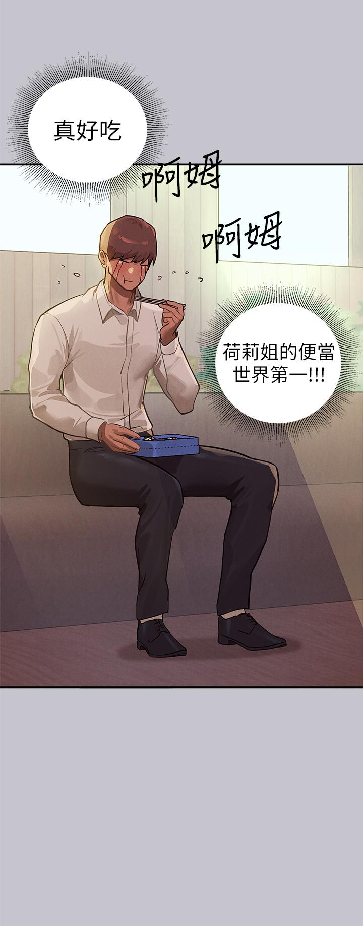 [韩漫]  富家女姐姐/ The Owner Of A Building 96-132 (三)[连载中][中文] - Page 466