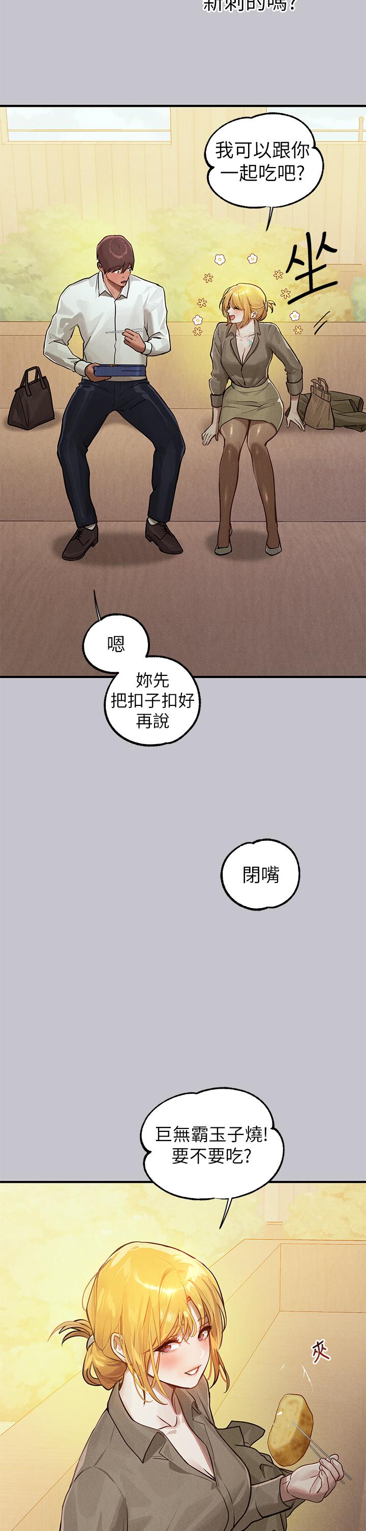 [韩漫]  富家女姐姐/ The Owner Of A Building 96-132 (三)[连载中][中文] - Page 470
