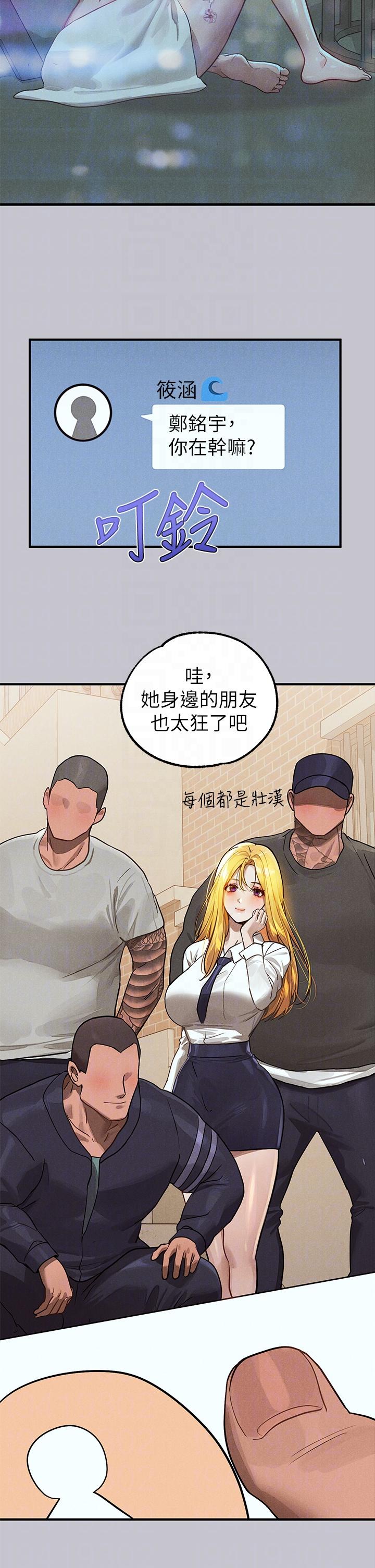 [韩漫]  富家女姐姐/ The Owner Of A Building 96-132 (三)[连载中][中文] - Page 476