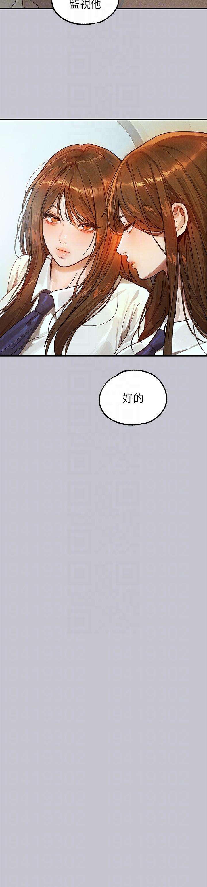 [韩漫]  富家女姐姐/ The Owner Of A Building 96-132 (三)[连载中][中文] - Page 488