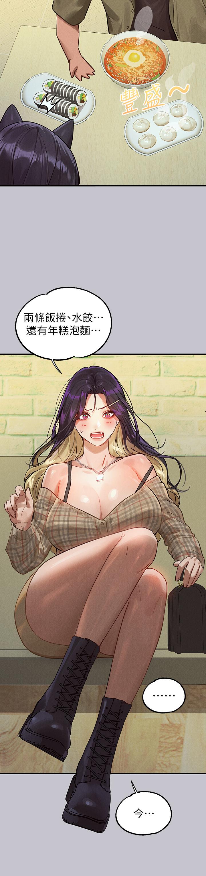 [韩漫]  富家女姐姐/ The Owner Of A Building 96-132 (三)[连载中][中文] - Page 499