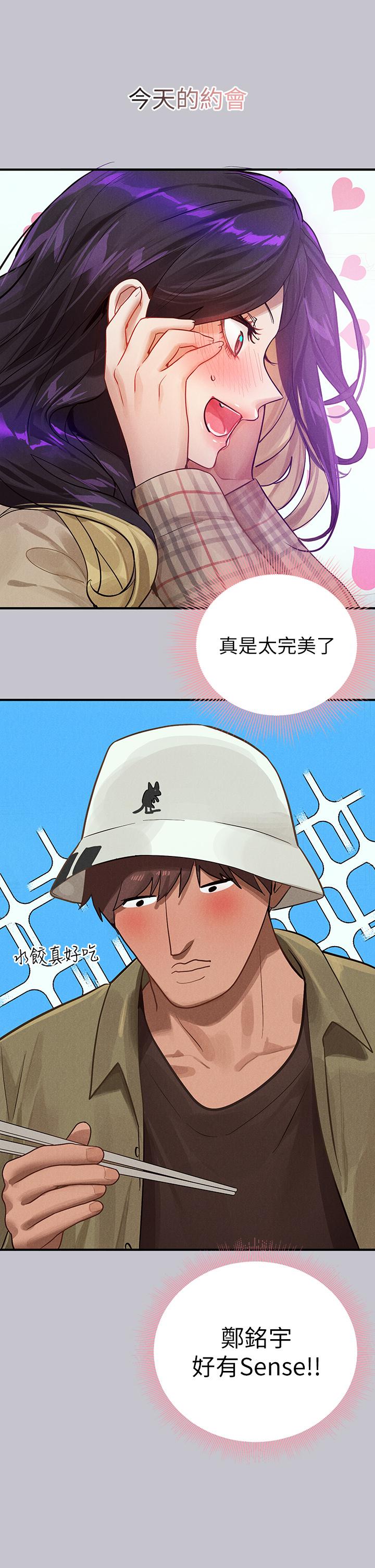 [韩漫]  富家女姐姐/ The Owner Of A Building 96-132 (三)[连载中][中文] - Page 500