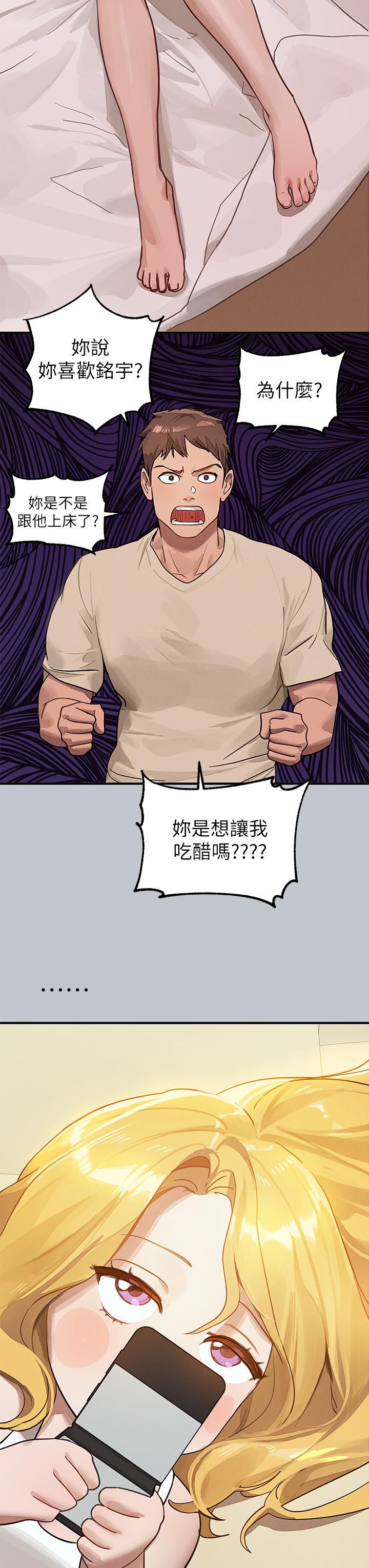 [韩漫]  富家女姐姐/ The Owner Of A Building 96-132 (三)[连载中][中文] - Page 516