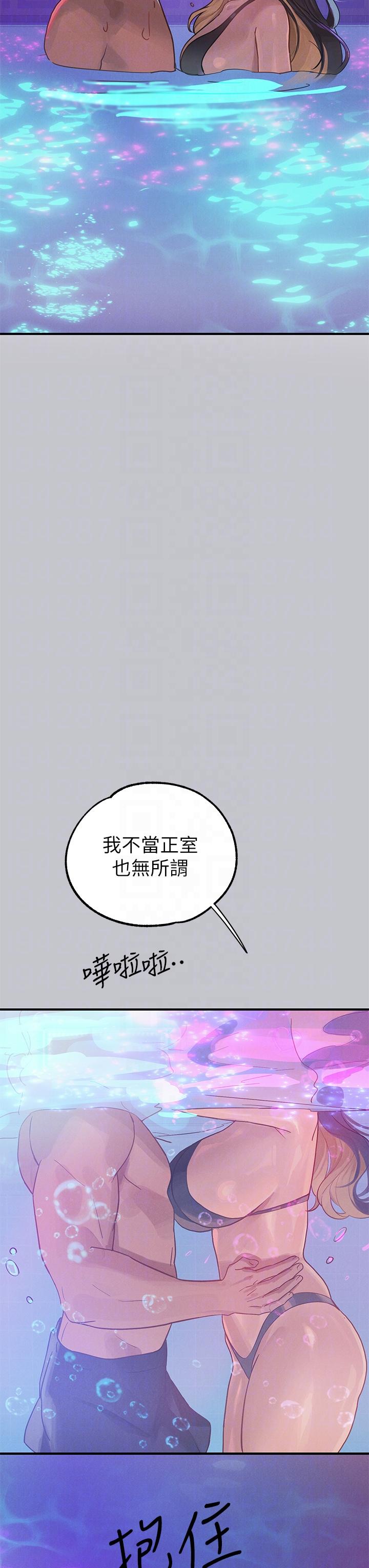 [韩漫]  富家女姐姐/ The Owner Of A Building 96-132 (三)[连载中][中文] - Page 531