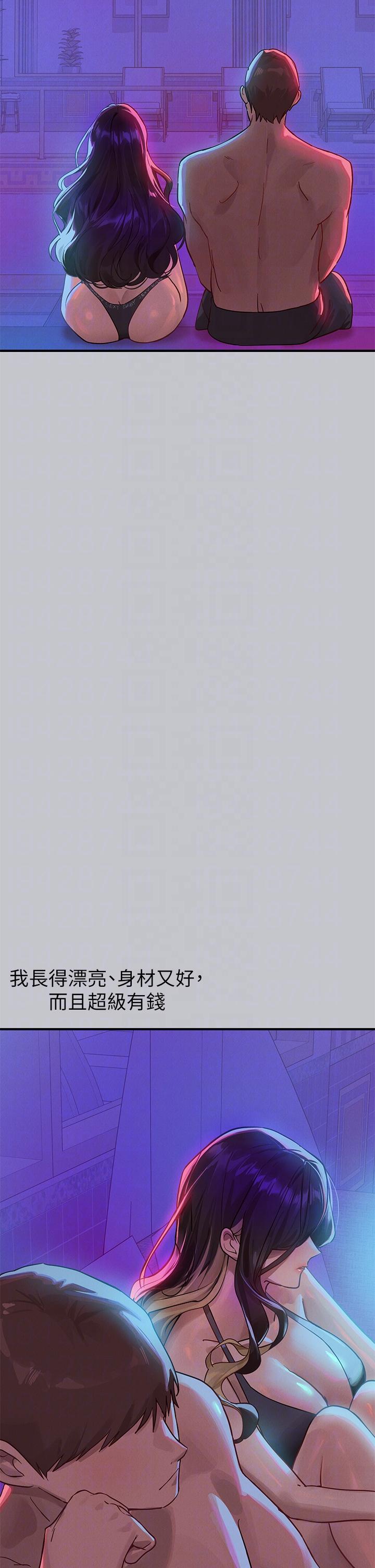 [韩漫]  富家女姐姐/ The Owner Of A Building 96-132 (三)[连载中][中文] - Page 541