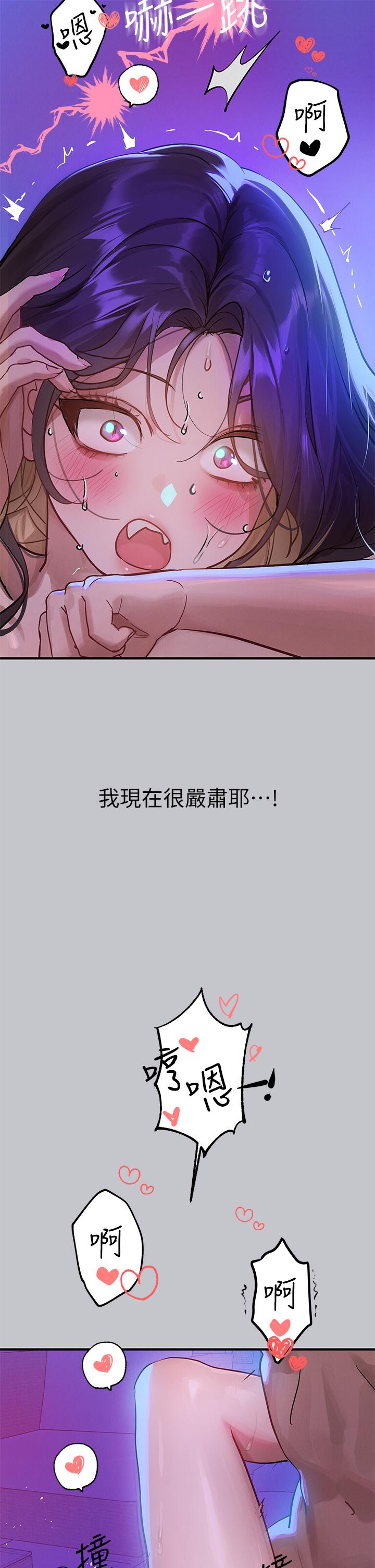 [韩漫]  富家女姐姐/ The Owner Of A Building 96-132 (三)[连载中][中文] - Page 583