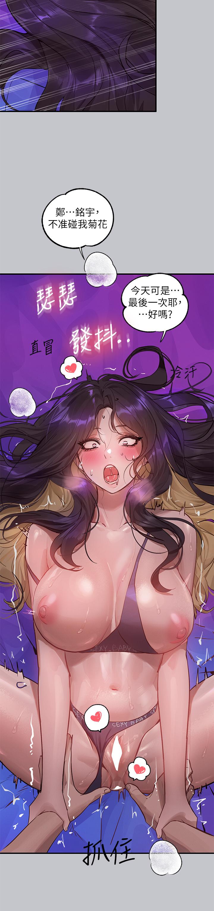 [韩漫]  富家女姐姐/ The Owner Of A Building 96-132 (三)[连载中][中文] - Page 591