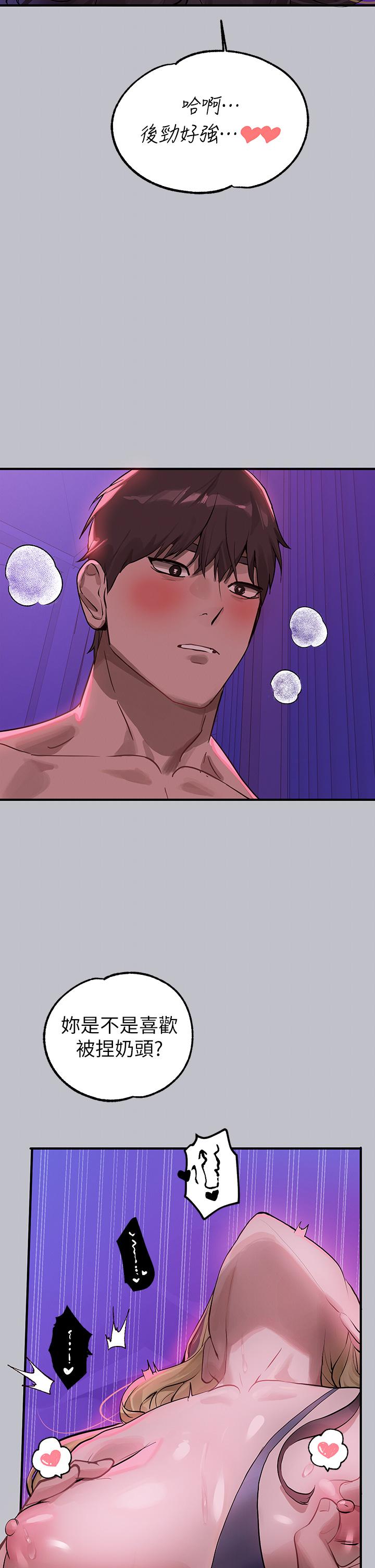 [韩漫]  富家女姐姐/ The Owner Of A Building 96-132 (三)[连载中][中文] - Page 603