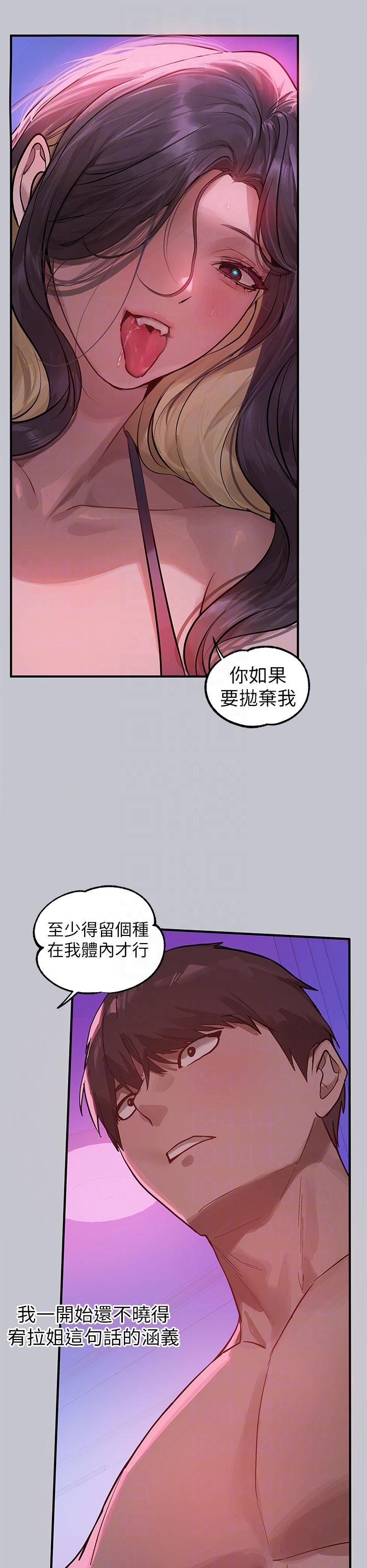 [韩漫]  富家女姐姐/ The Owner Of A Building 96-132 (三)[连载中][中文] - Page 619