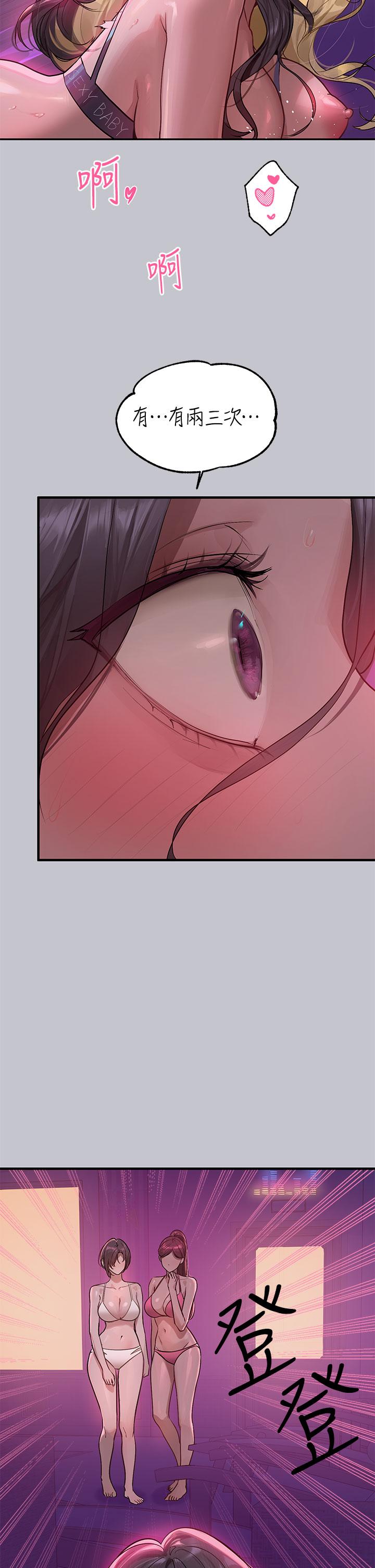 [韩漫]  富家女姐姐/ The Owner Of A Building 96-132 (三)[连载中][中文] - Page 640