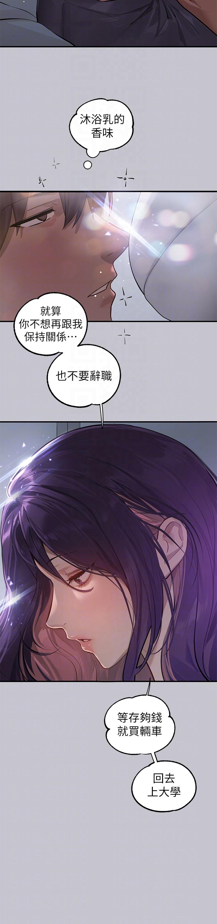 [韩漫]  富家女姐姐/ The Owner Of A Building 96-132 (三)[连载中][中文] - Page 695