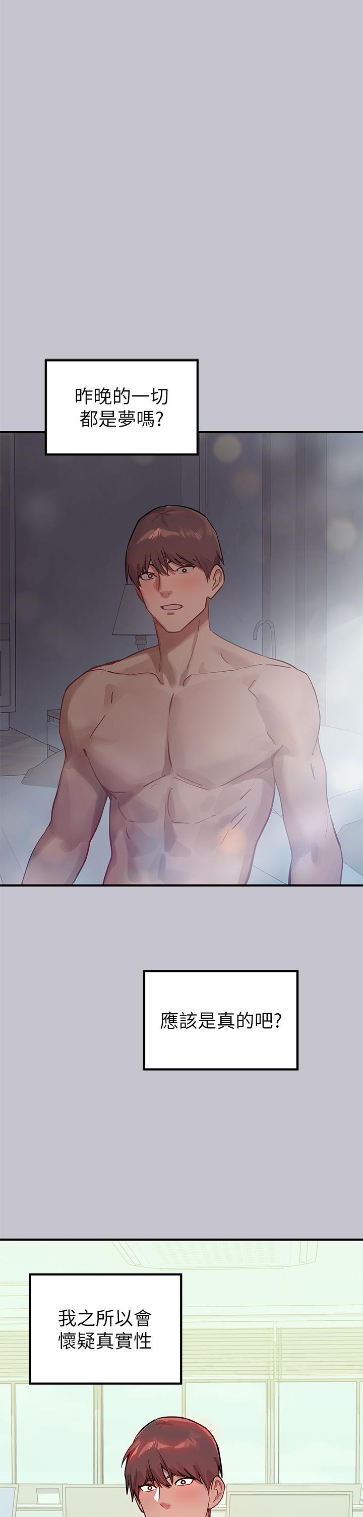 [韩漫]  富家女姐姐/ The Owner Of A Building 96-132 (三)[连载中][中文] - Page 702