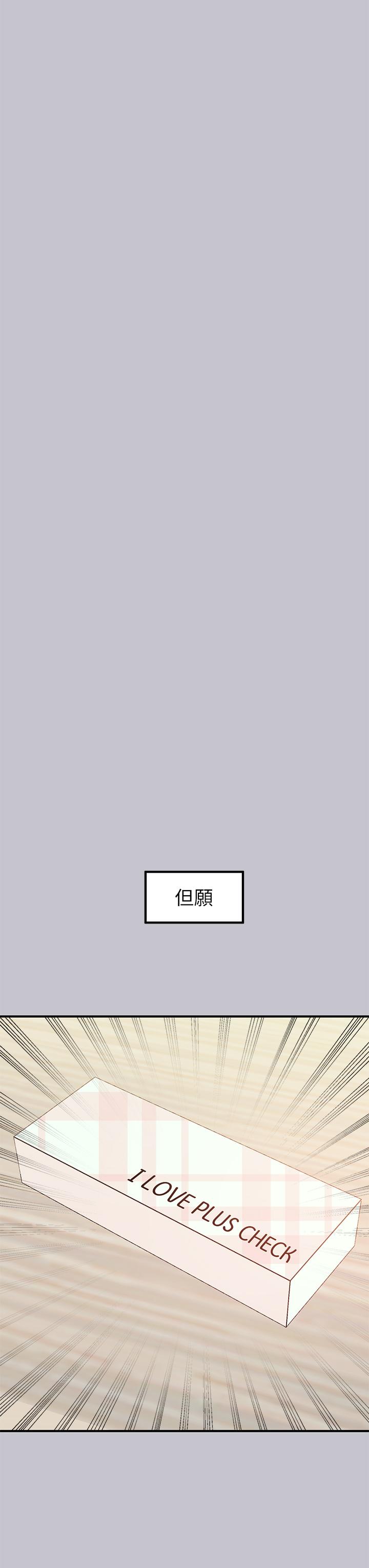 [韩漫]  富家女姐姐/ The Owner Of A Building 96-132 (三)[连载中][中文] - Page 706