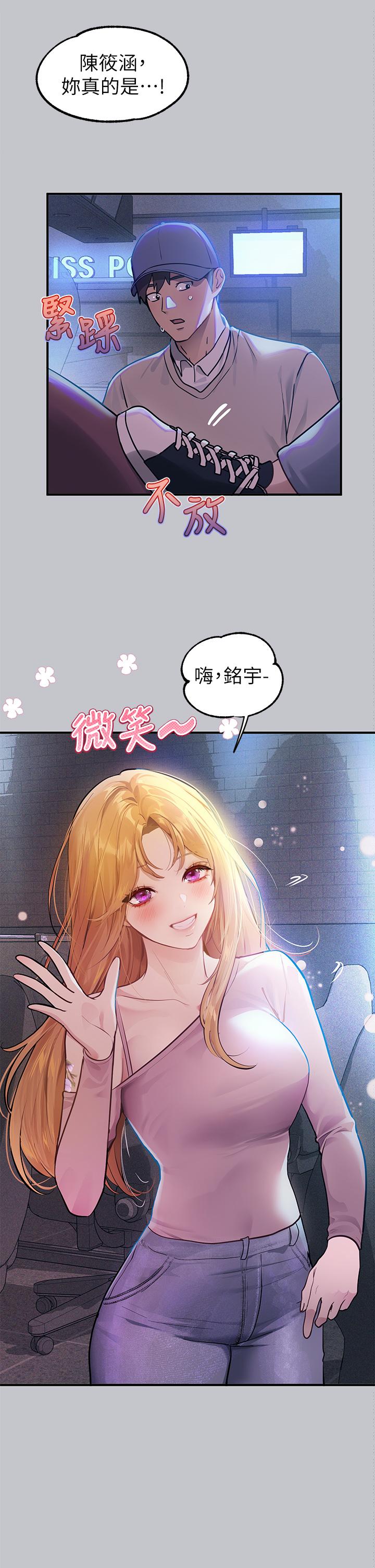 [韩漫]  富家女姐姐/ The Owner Of A Building 96-132 (三)[连载中][中文] - Page 718