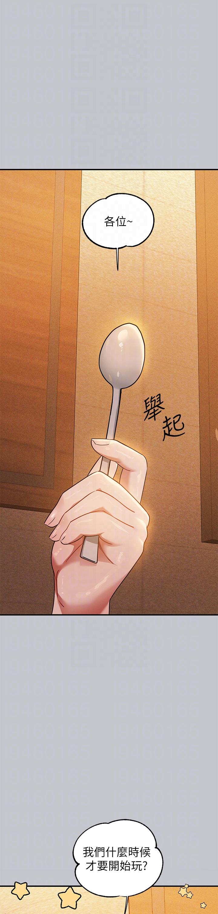 [韩漫]  富家女姐姐/ The Owner Of A Building 96-132 (三)[连载中][中文] - Page 728