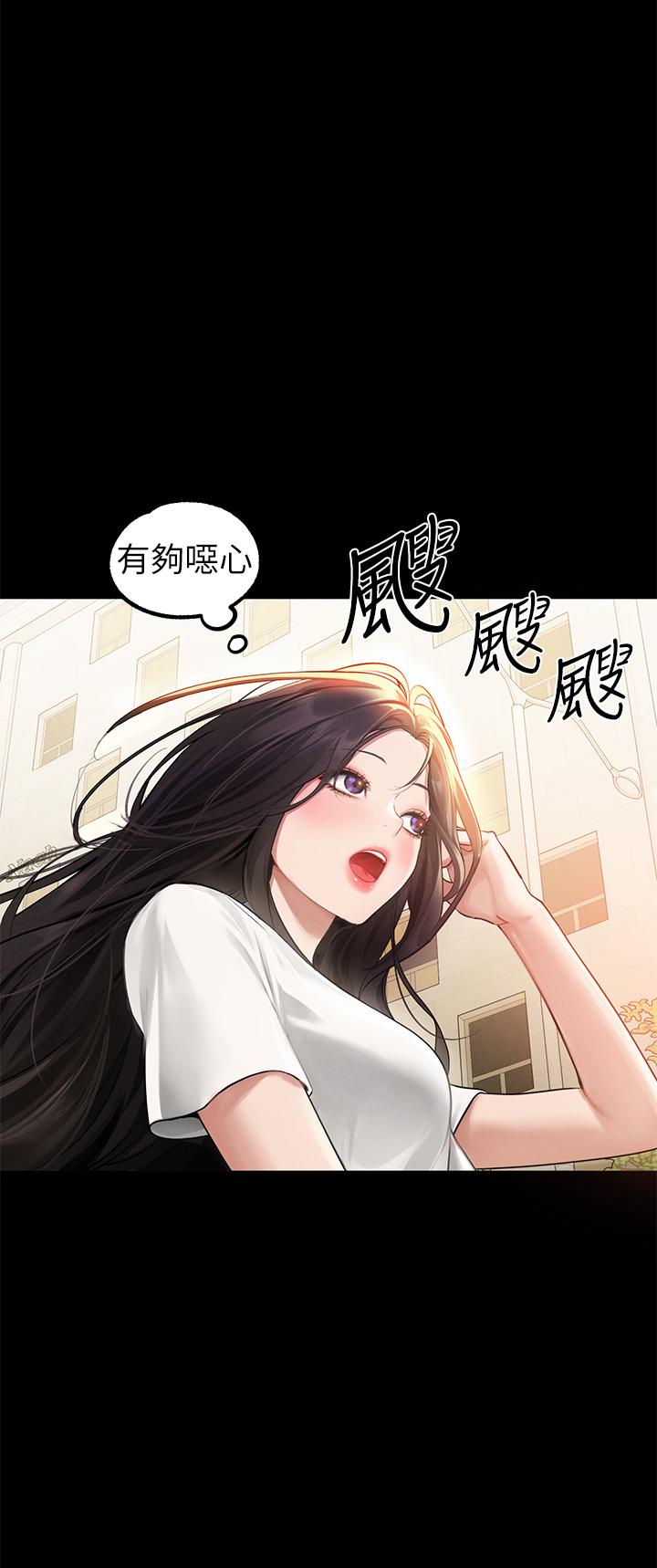 [韩漫]  富家女姐姐/ The Owner Of A Building 96-132 (三)[连载中][中文] - Page 757