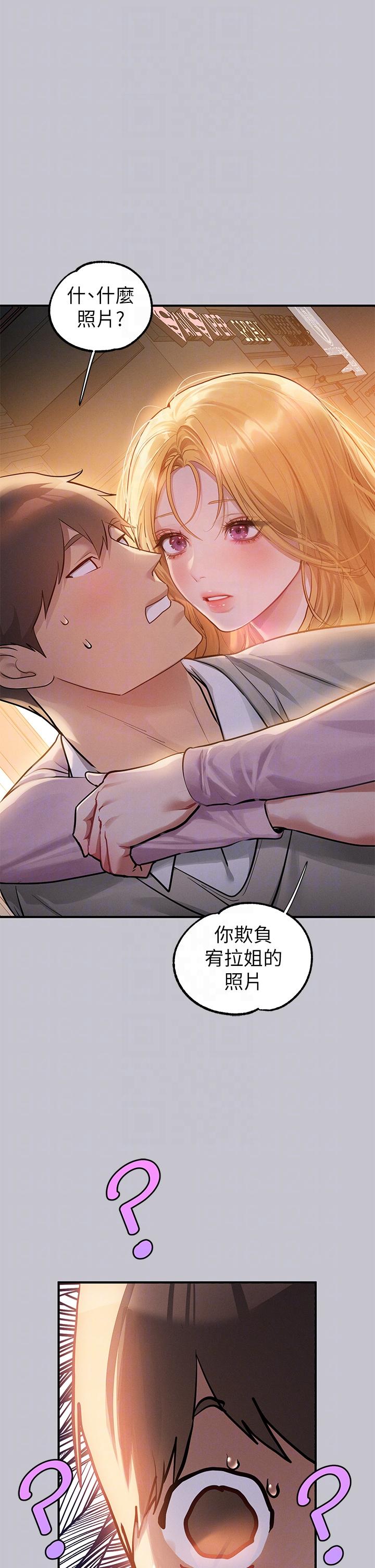 [韩漫]  富家女姐姐/ The Owner Of A Building 96-132 (三)[连载中][中文] - Page 763