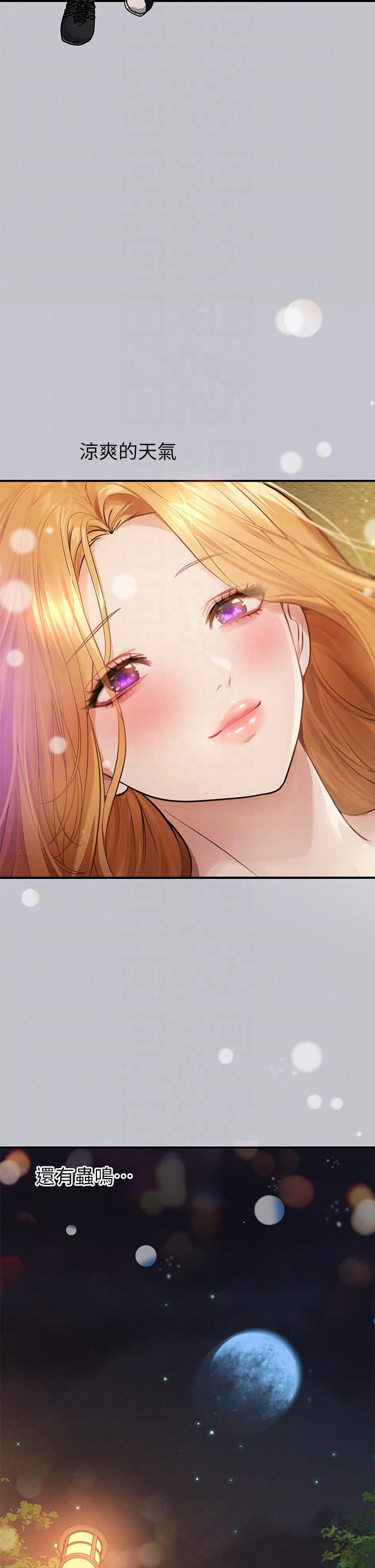 [韩漫]  富家女姐姐/ The Owner Of A Building 96-132 (三)[连载中][中文] - Page 781