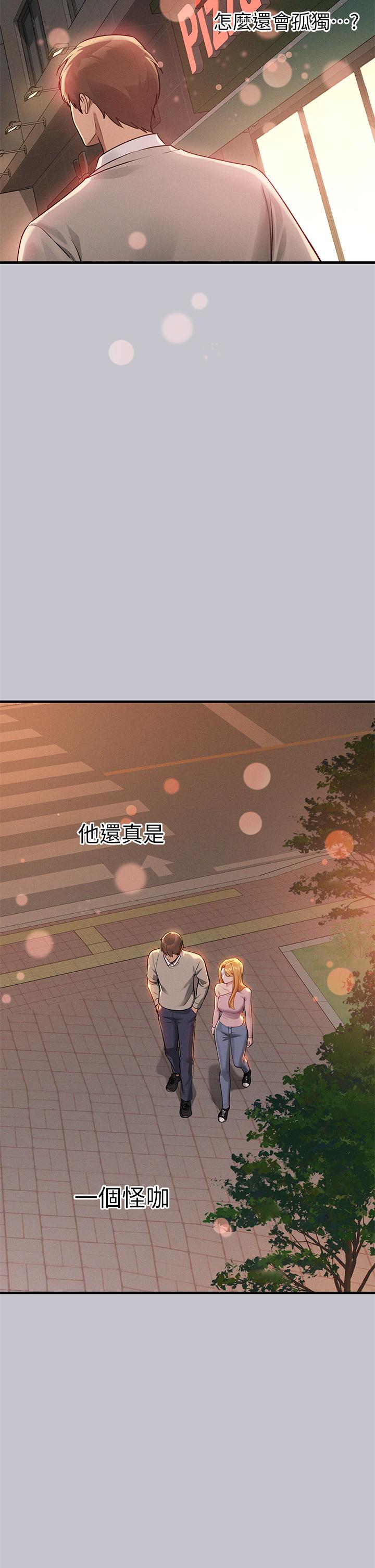 [韩漫]  富家女姐姐/ The Owner Of A Building 96-132 (三)[连载中][中文] - Page 786