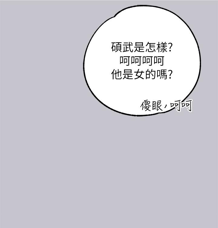 [韩漫]  富家女姐姐/ The Owner Of A Building 96-132 (三)[连载中][中文] - Page 791