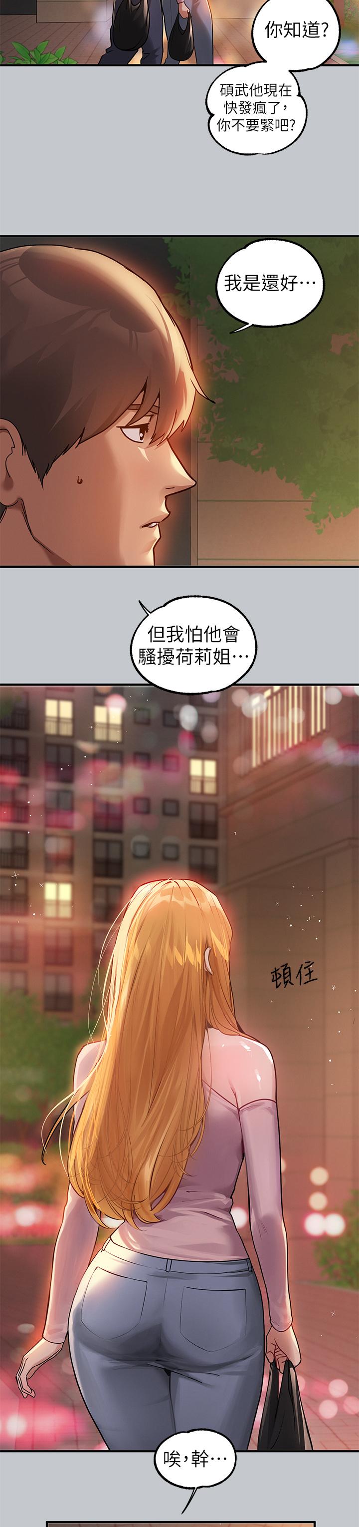 [韩漫]  富家女姐姐/ The Owner Of A Building 96-132 (三)[连载中][中文] - Page 794