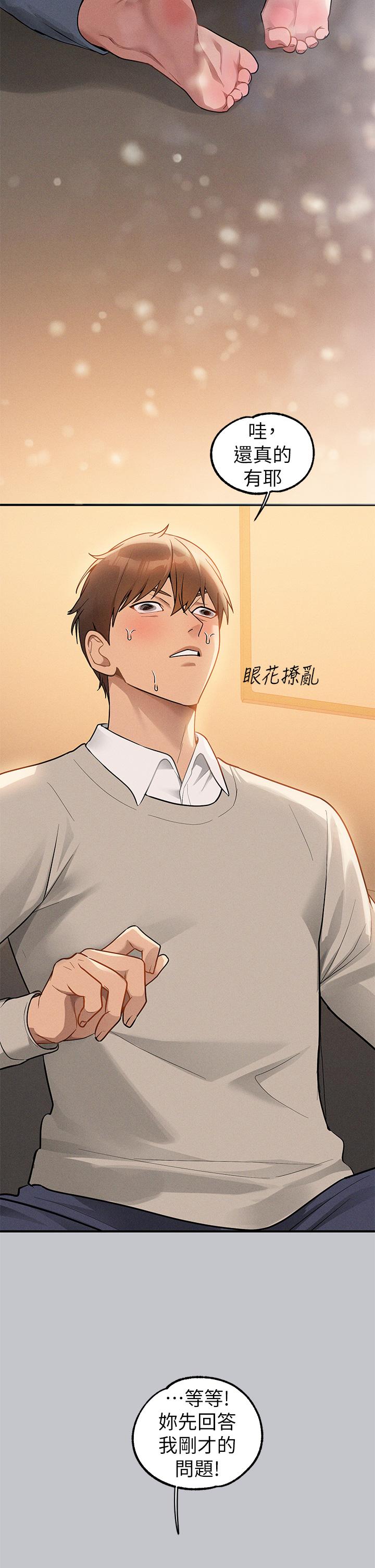 [韩漫]  富家女姐姐/ The Owner Of A Building 96-132 (三)[连载中][中文] - Page 806
