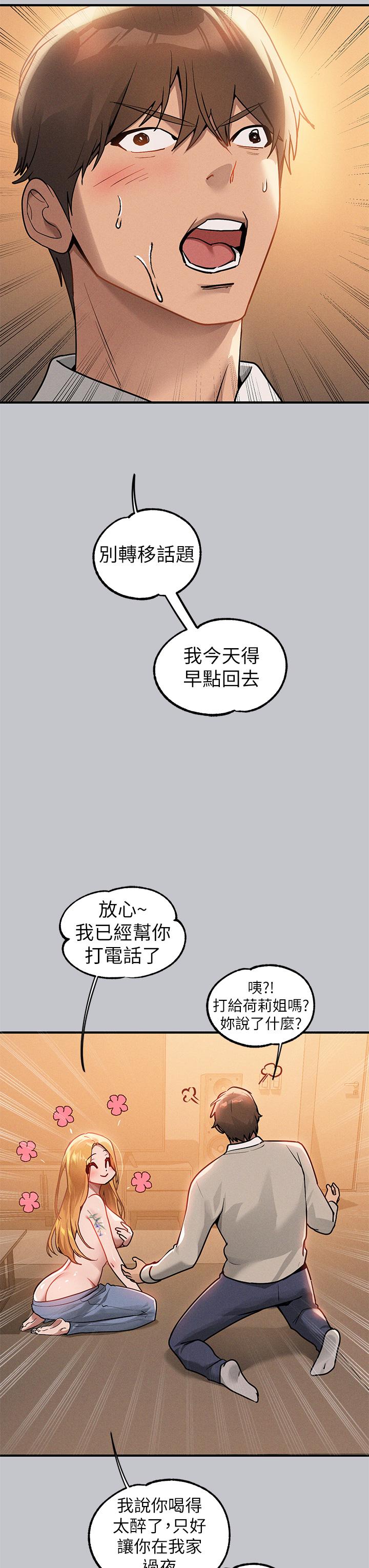 [韩漫]  富家女姐姐/ The Owner Of A Building 96-132 (三)[连载中][中文] - Page 807