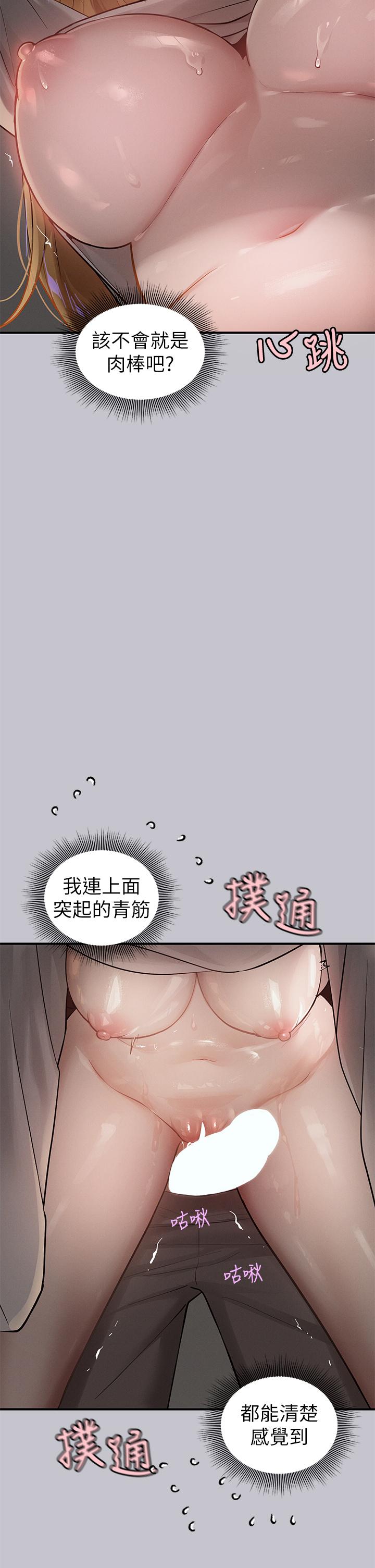 [韩漫]  富家女姐姐/ The Owner Of A Building 96-132 (三)[连载中][中文] - Page 849